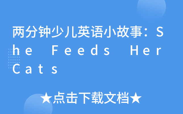 ɷكӢZС£She Feeds Her Cats
