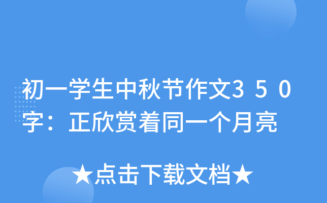 һW(xu)﹝(ji)350֣pͬһ(g)