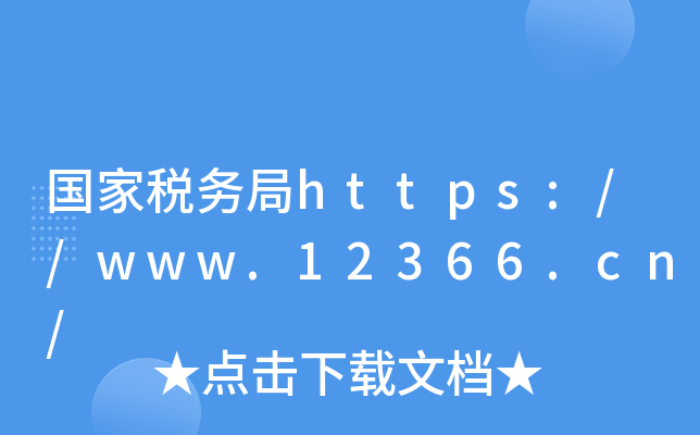 Ҷ(w)https://www.12366.cn/