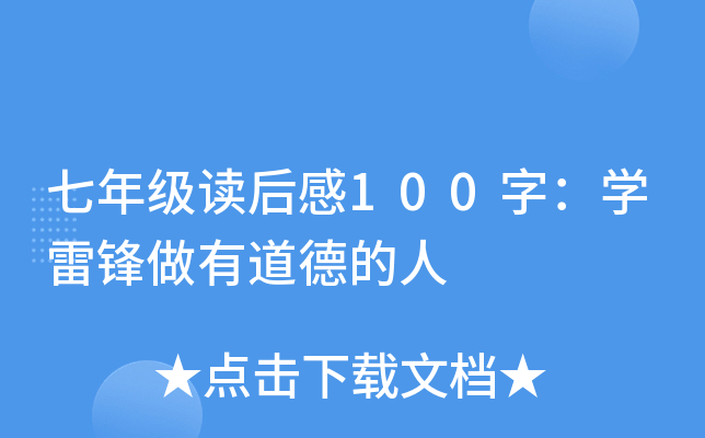 꼉x100֣W(xu)hеµ