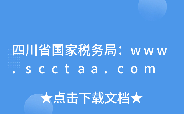 Ĵʡ(gu)Ҷ(w)֣www.scctaa.com