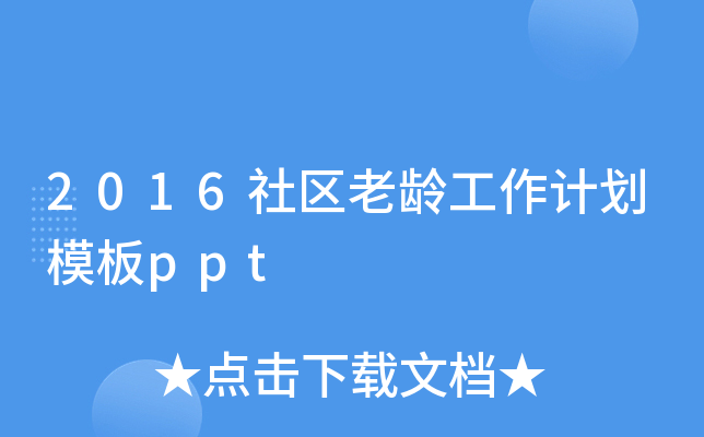 2016^(q)gӋģppt