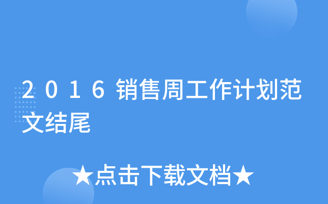 2016NܹӋ(j)ĽY(ji)β