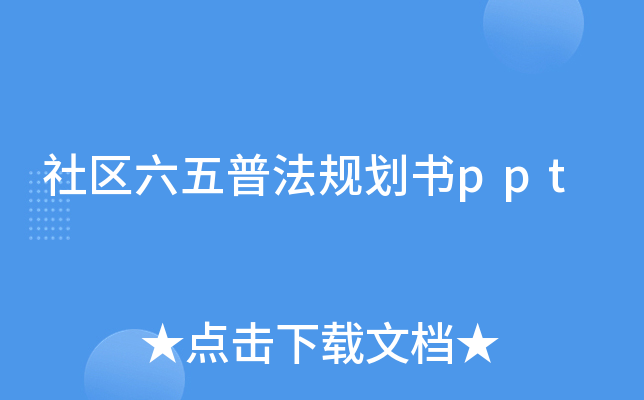 ^(q)շҎ(gu)(sh)ppt