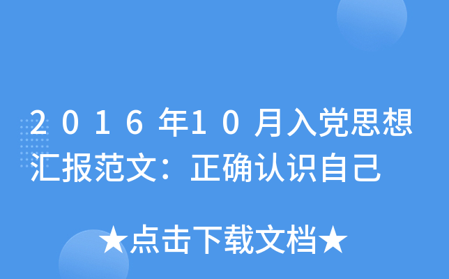 201610h˼?yn)R(bo)ģ_J(rn)R(sh)Լ