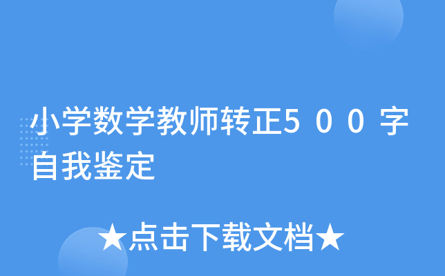 СW(xu)(sh)W(xu)̎D(zhun)500b
