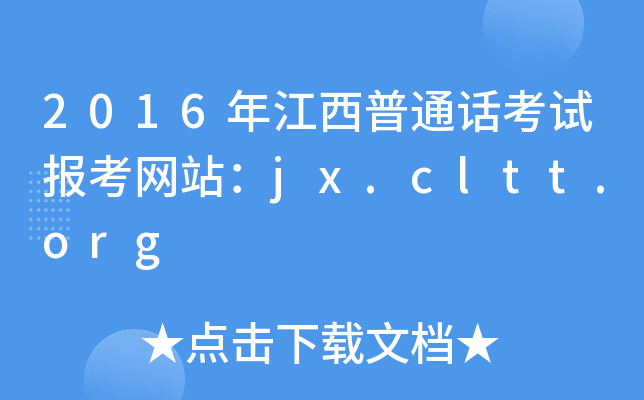 2016꽭ͨԒԇ(bo)W(wng)վjx.cltt.org