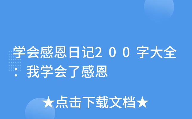 W(xu)(hu)жӛ200ִȫҌW(xu)(hu)˸ж