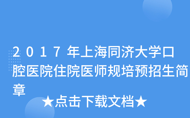 2017Ϻͬ(j)W(xu)ǻt(y)ԺסԺt(y)Ҏ(gu)A(y)(jin)