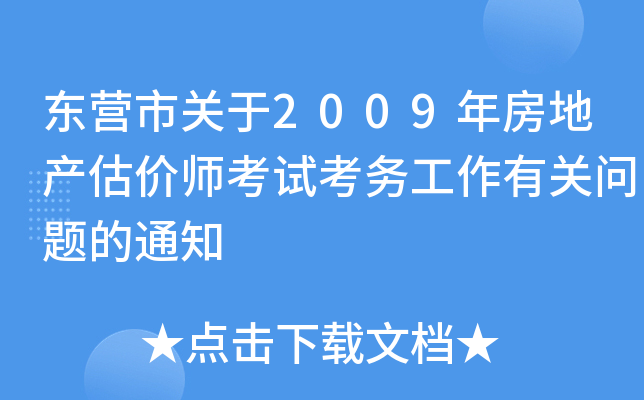 |IP(gun)2009귿خa(chn)rԇ(w)P(gun)}֪ͨ