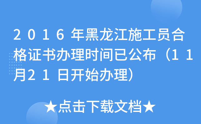 2016ʩTϸCkr(sh)gѹ1121_ʼk