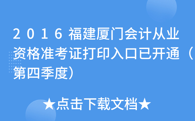 2016BTӋĘI(y)YʿCӡ_ͨļȣ