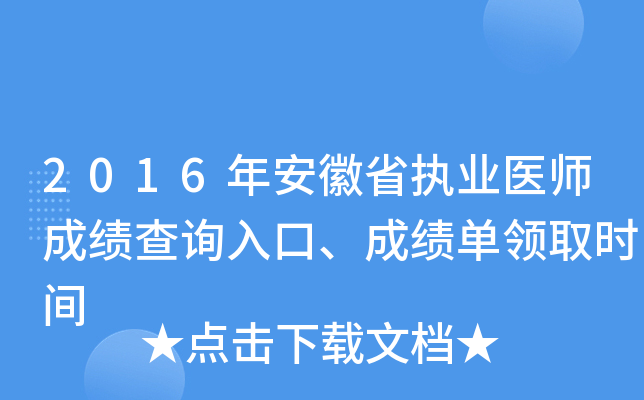 2016갲ʡ(zh)I(y)t(y)ɿԃ?ni)ɿI(lng)ȡr(sh)g