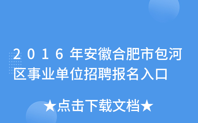 2016갲պϷаӅ^(q)I(y)λƸ(bo)