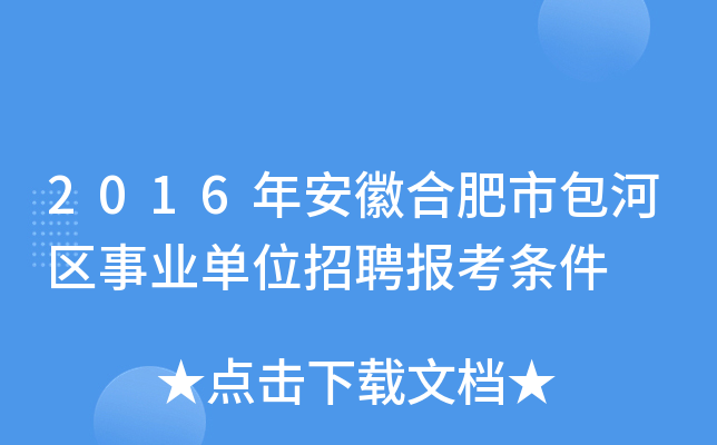2016갲պϷаӅ^(q)I(y)λƸ(bo)l