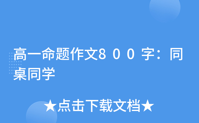 һ}800֣ͬͬW(xu)