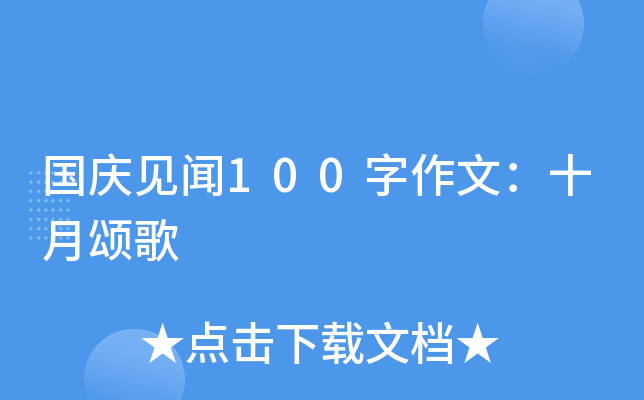 (gu)cҊ100ģʮힸ