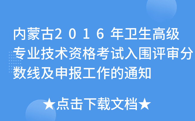 (ni)ɹ2016l(wi)߼(j)I(y)g(sh)Yԇu(png)?jn)?sh)(bo)֪ͨ