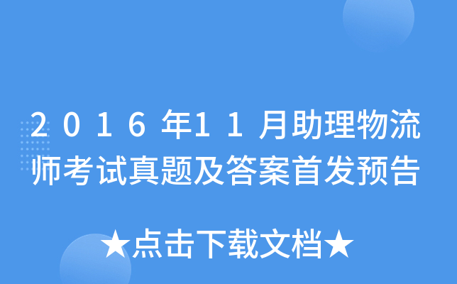 201611ԇ}A(y)