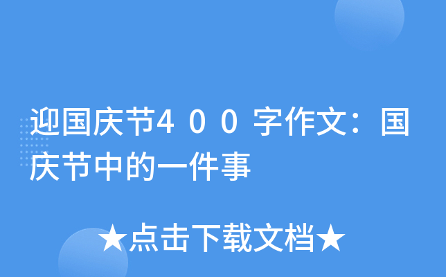 ӭ(gu)c(ji)400ģ(gu)c(ji)еһ