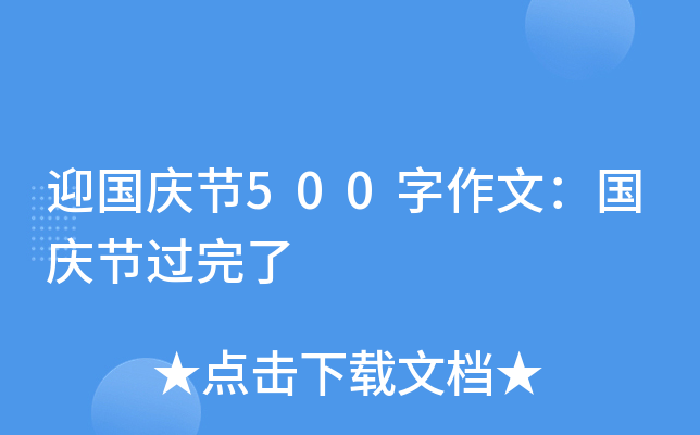 ӭc(ji)500ģc(ji)^