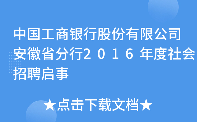 Ї(gu)yйɷ޹˾ʡ2016(hu)Ƹ