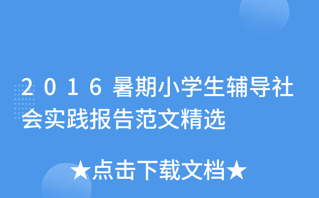 2016СW(xu)o(do)(hu)(sh)`(bo)淶ľx