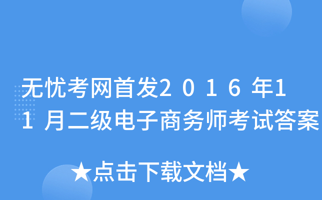 ǿ201611¶ʦԴ