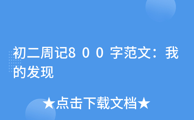 ӛ800ַģҵİl(f)F(xin)