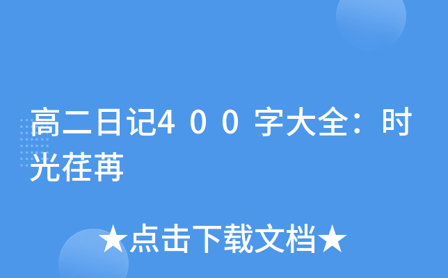 ߶ӛ400ִȫr