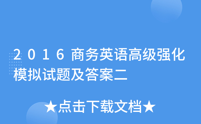 2016̄(w)ӢZ(y)߼(j)(qing)ģMԇ}𰸶