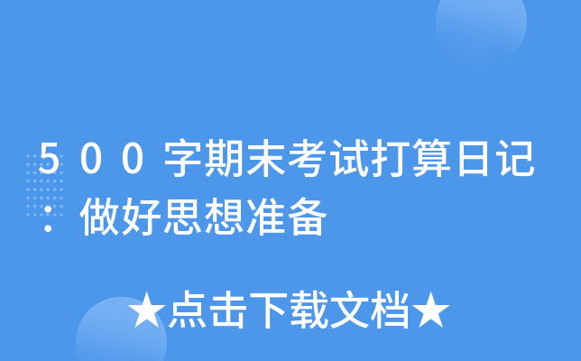 500ĩԇӛ˼(zhn)