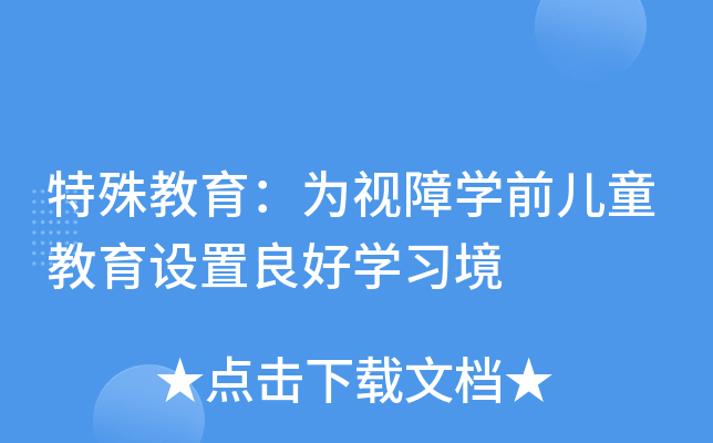 ҕόW(xu)ǰͯO(sh)ÌW(xu)(x)