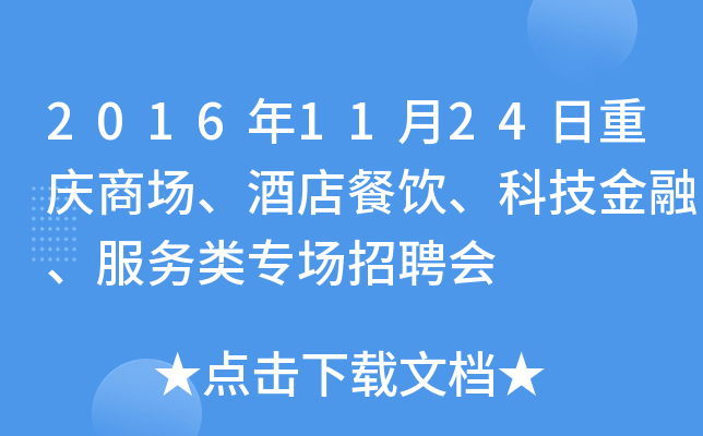 20161124ؑc̈ƵƼ(w)Ƹ(hu)