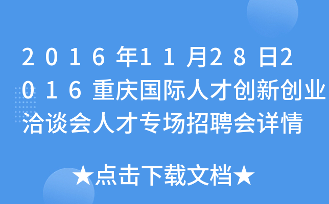201611282016ؑc(gu)H˲ń(chung)(chung)I(y)ǢՄ(hu)˲Ō(zhun)(chng)Ƹ(hu)Ԕ