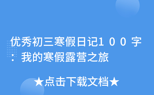 (yu)ӛ100֣ҵĺ¶I֮