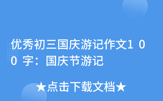 (yu)cӛ100֣c(ji)ӛ