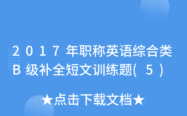 2017QӢZCBa(b)ȫӖ(xn)}(5)