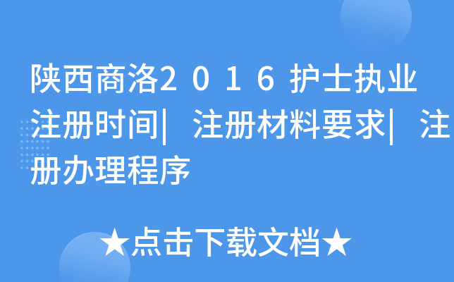 2016o(h)ʿ(zh)I(y)ע(c)r(sh)g|ע(c)Ҫ|ע(c)k