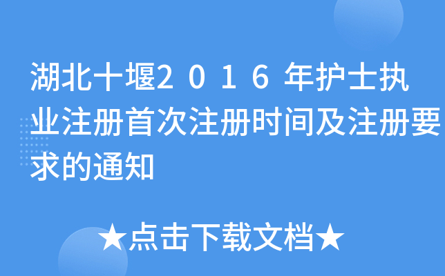 ʮ2016o(h)ʿ(zh)I(y)ע״עԕr(sh)gעҪ֪ͨ