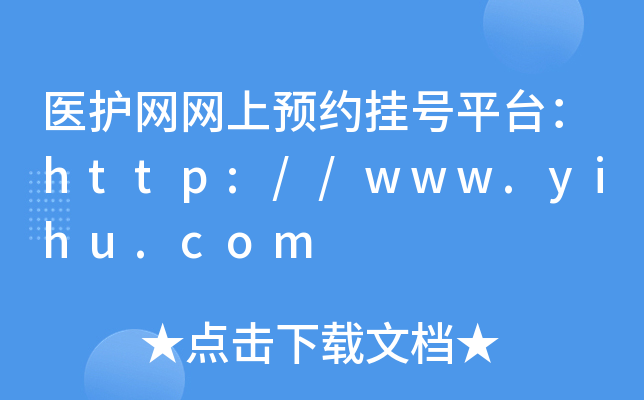 t(y)o(h)W(wng)W(wng)A(y)s̖(ho)ƽ_(ti)http://www.yihu.com