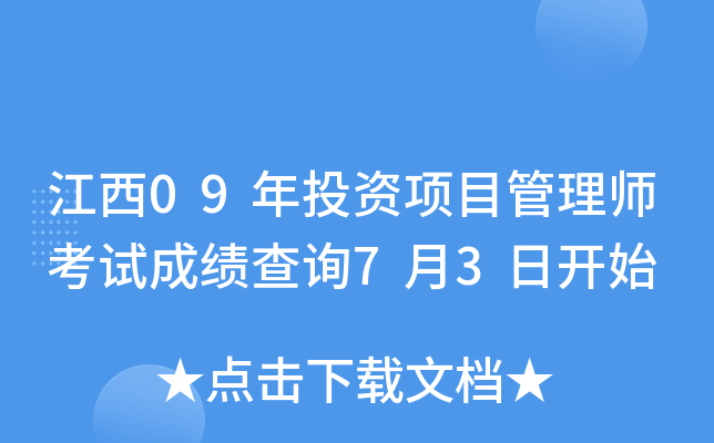 09ͶYĿ펟ԇɿԃ73_ʼ