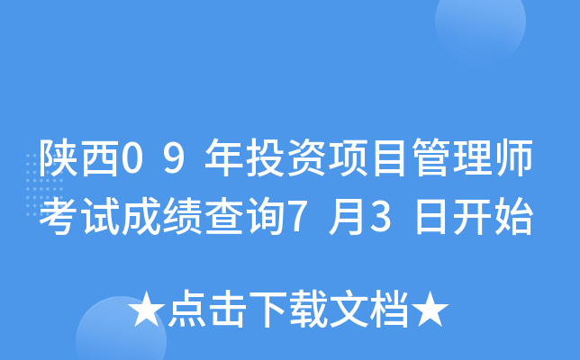 09ͶY(xing)Ŀ펟ԇɿ(j)ԃ(xn)73_(ki)ʼ