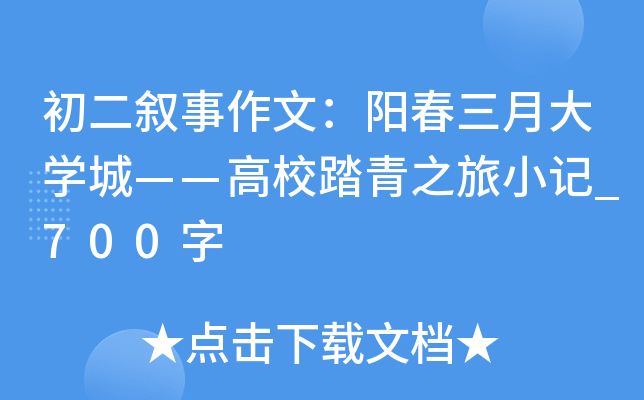 ģ(yng)´W(xu)ǡУ̤֮Сӛ_700