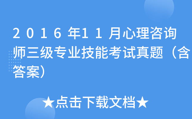 201611ԃI(y)ܿԇ}𰸣