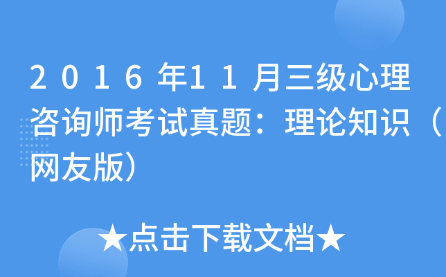 201611(j)ԃԇ}Փ֪R(sh)W(wng)Ѱ棩