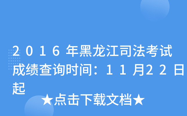 2016˾ԇɿ(j)ԃr(sh)g1122