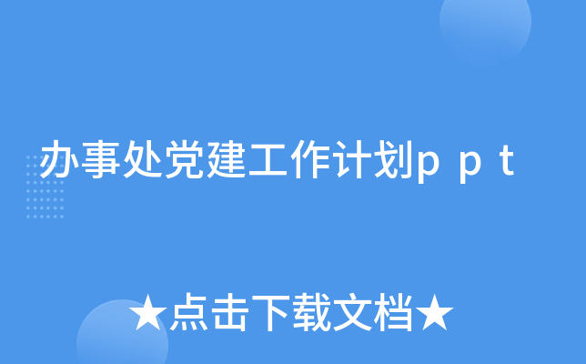 k̎hӋ(j)ppt