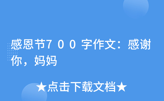 ж(ji)700ģx