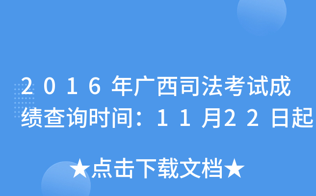 2016V˾ԇɿԃr(sh)g1122